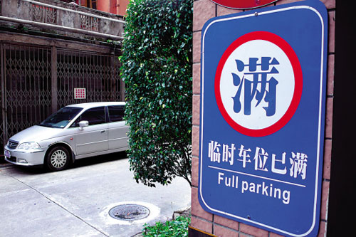 分析广州城区停车费上涨原因和影响有哪些?