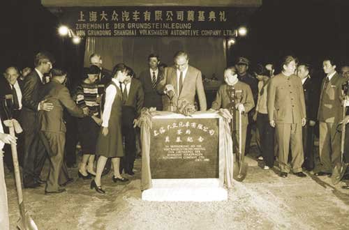 1984年10月12日 上海大众举行奠基仪式